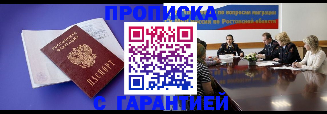 найти адрес прописки в Николаевске